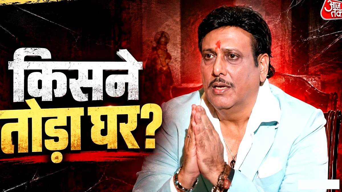 गोविंदा ने कोमल रानी के अफेयर पर चुप्पी तोड़ी, सुनीता आहूजा ने तलाक केस वापस ले लिया
