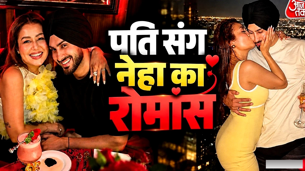 नेहा कक्कड़ ने 7 साल छोटे पति रोहनप्रीत सिंह की बाँहों में रोमांटिक तस्वीरें साझा की