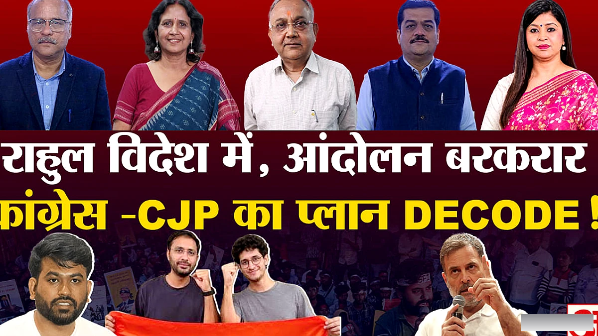 एसआईआर के खिलाफ आंदोलन की आगे दिशा: विश्लेषकों ने बताया विपक्ष‑सीजेपी की रणनीति