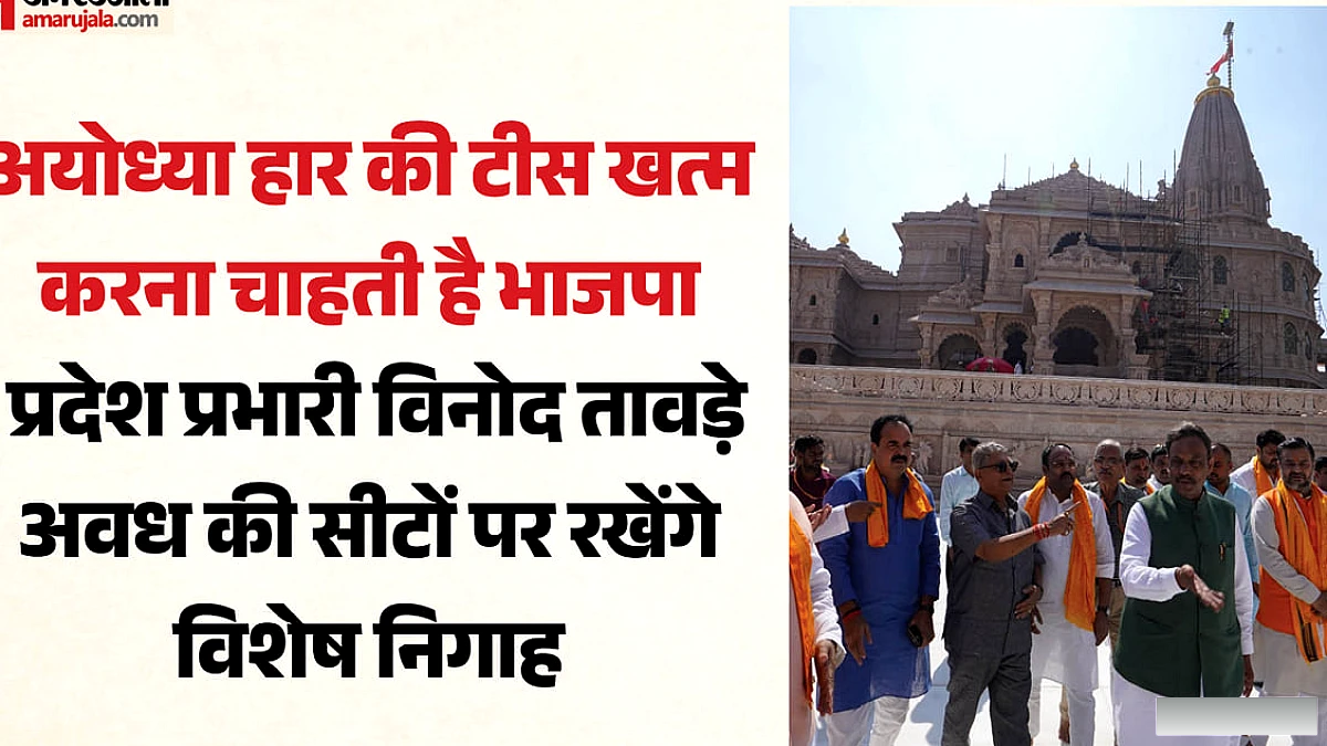 भाजपा ने चुनाव से पहले रणनीति तय की, विनोद तावड़े ने सीटवार तैयारियां जाँचीं