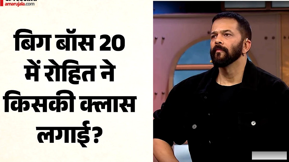 हमारे घरों में गोलियां चल रहीं और आप लोग..', रोहित शेट्टी ने किसको फटकारा और कौन हुआ बेघर?