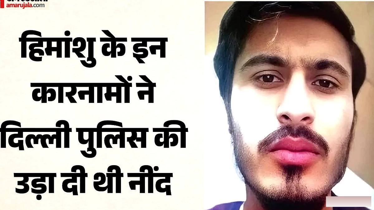 हिमांशु भाऊ ने 2020 से लॉरेंस बिश्नोई को चुनौती दी: रंगदारी न देने पर मौत का फरमान