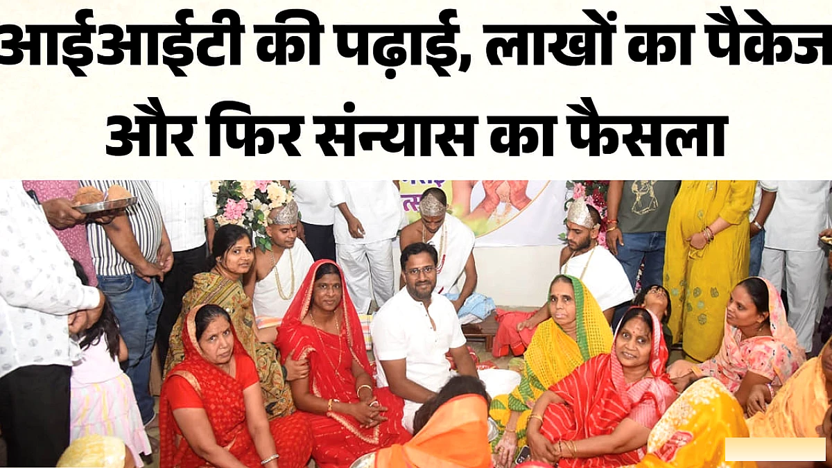 राजस्थान के 24 वर्षीय गौरव जैन ने 18 लाख वार्षिक वेतन छोड़कर वैराग्य का मार्ग चुना