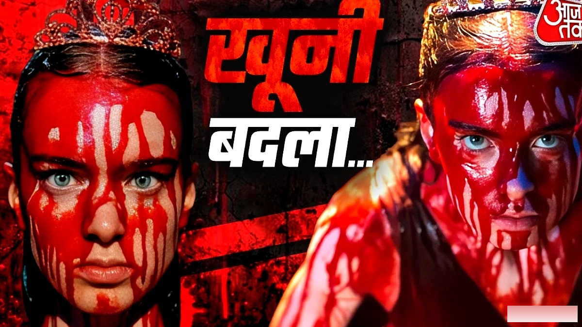 प्रॉम पर सुअर के खून से बेकाबू हुई लड़की, नई सीरीज़ में सोशल मीडिया का असर