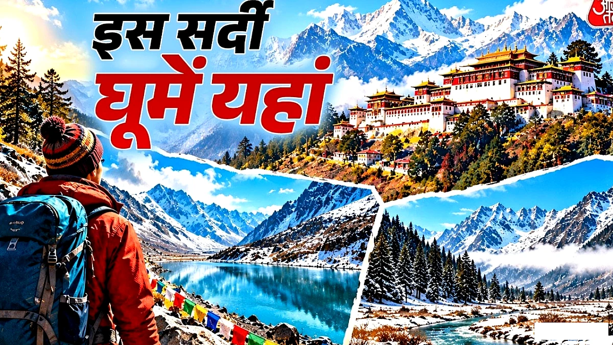सर्दियों में नॉर्थ‑ईस्ट के 5 बर्फीले गंतव्य