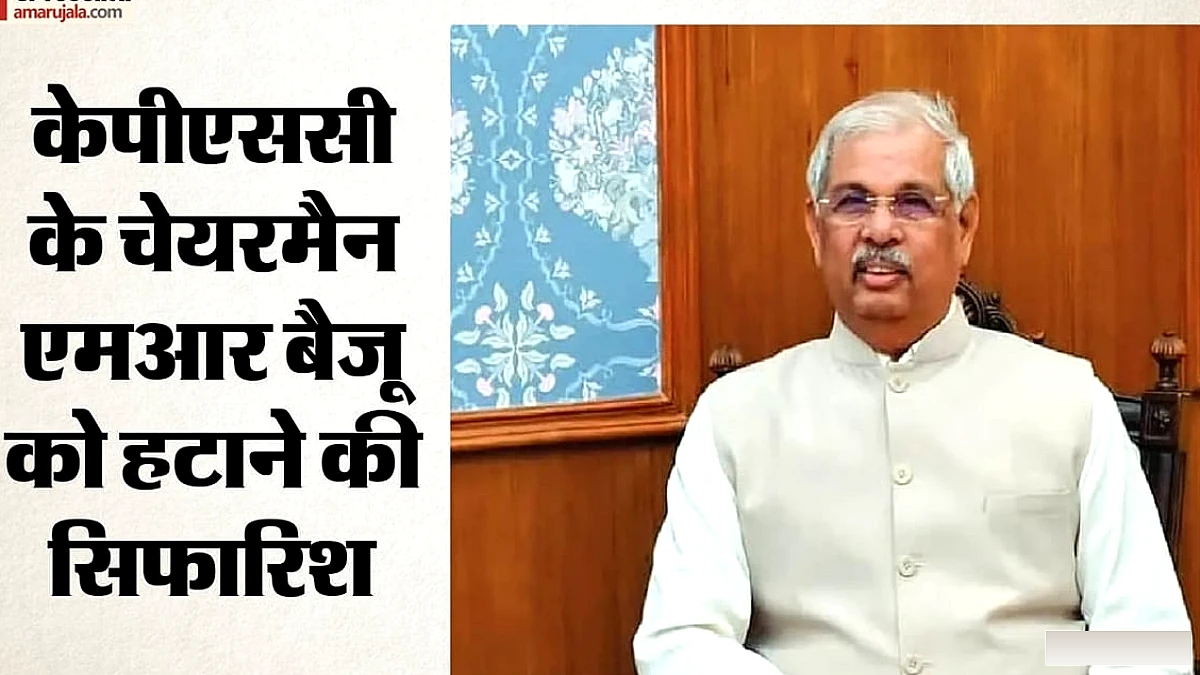 पूर्व केरल राज्यपाल ने पीएससी चेयरमैन के हटाने का प्रस्ताव रखा, राष्ट्रपति को पत्र में उठाए आरोप