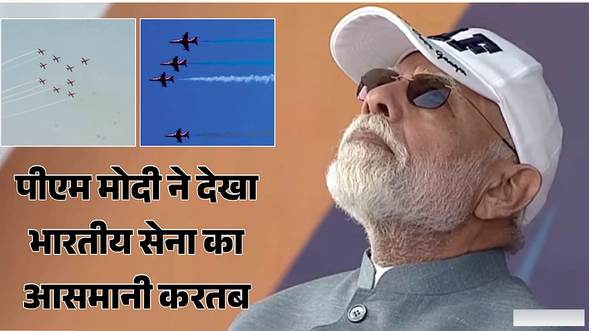 चंदौली के गंगा तट पर एयर शो समाप्त, पीएम मोदी ने दी सलामी