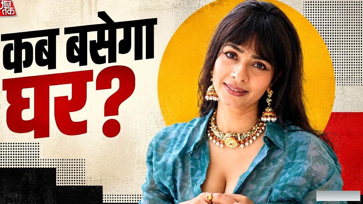 अभिनेत्री तनीषा मुखर्जी ने एग फ्रीजिंग का फैसला, शादी को अभी नहीं माना जरूरी