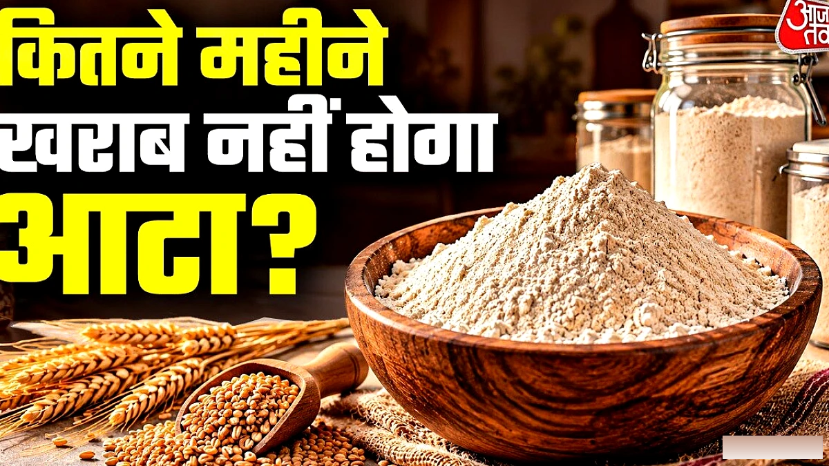 घर में रखे गेहूं के आटे की शेल्फ‑लाइफ़ और सही स्टोरेज टिप्स