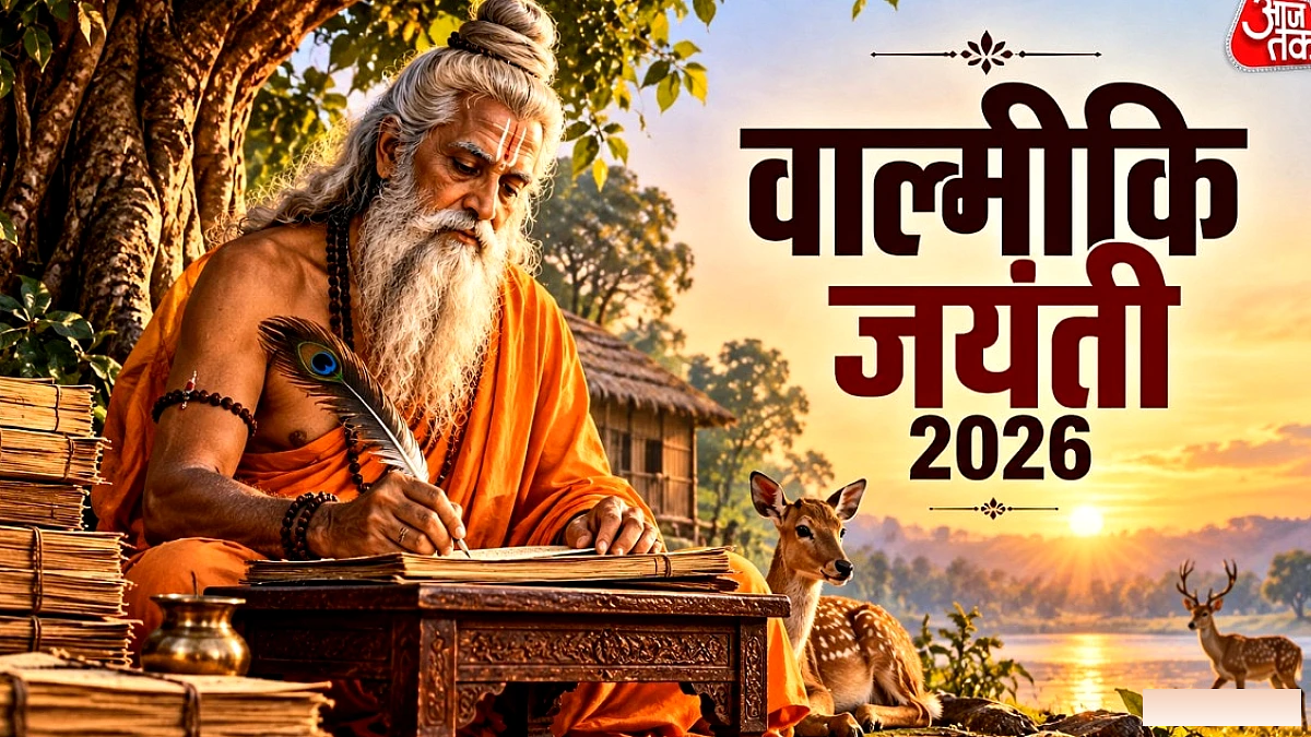पूजा और रामायण पाठ का शुभ मुहूर्त