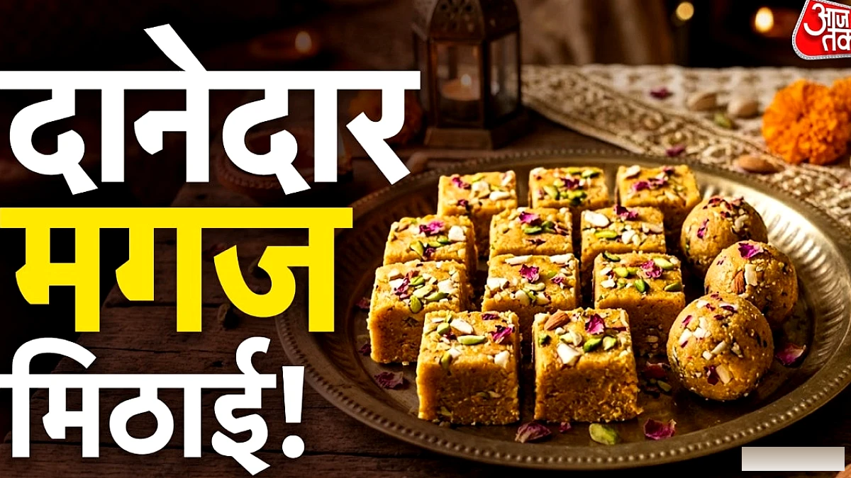 केवल 1 कप बेसन से बनाएं गुजरात की लोकप्रिय मगज मिठाई, दिवाली पर झटपट तैयार