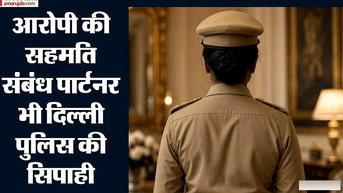 विक्रांत तोमर ने दिल्ली, यूपी, हरियाणा की 50 महिला सिपाहियों को ठगा, अब न्यायिक हिरासत में