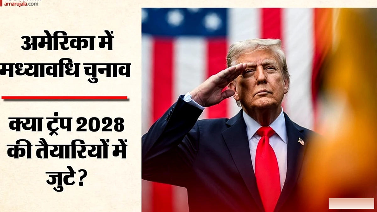 ट्रम्प ने 2028 के GOP उम्मीदवारों में जेडी वेंस और मार्को रुबियो का ज़िक्र किया