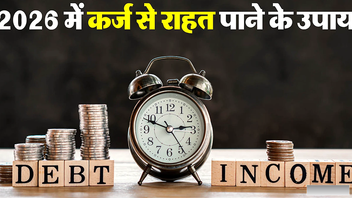 त्योहार से पहले होम लोन का बोझ घटाएँ: ईएमआई बढ़ाएँ या अवधि बढ़ाएँ, जानिए कैसे बचाएँ लाखों रुपये का ब्याज