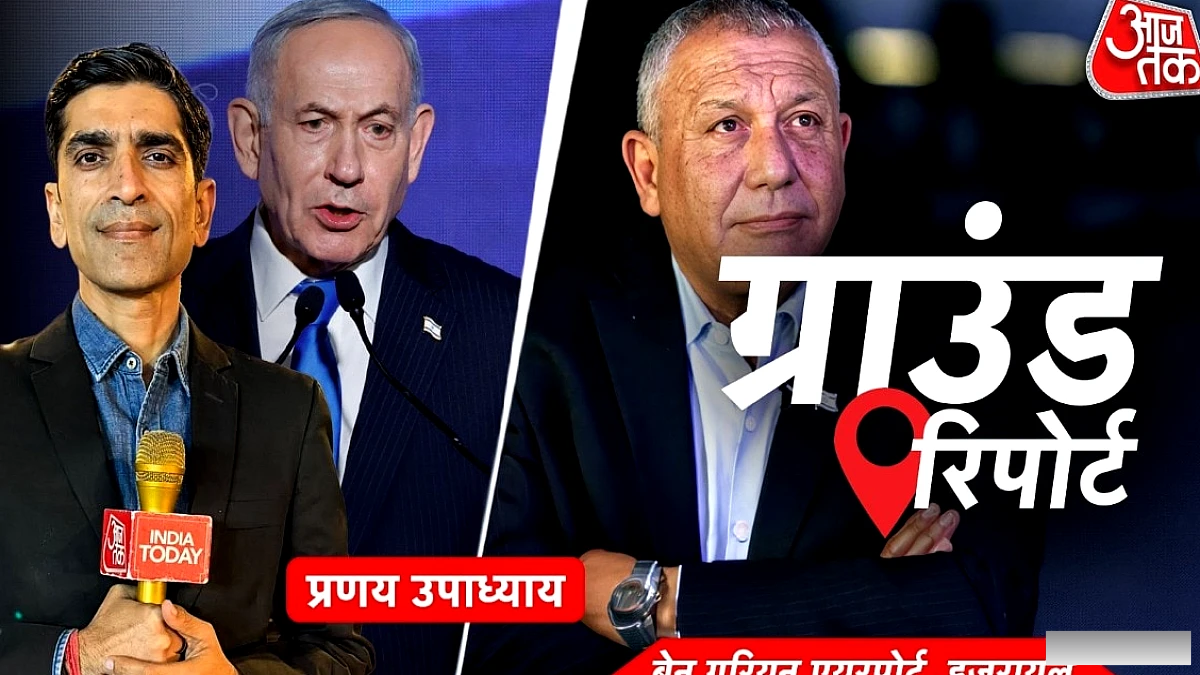 विदेश से लौट रहे 67,000 इज़रायली मतदाता: नेतन्याहू की लिकुड पार्टी को क्यों चिंता?