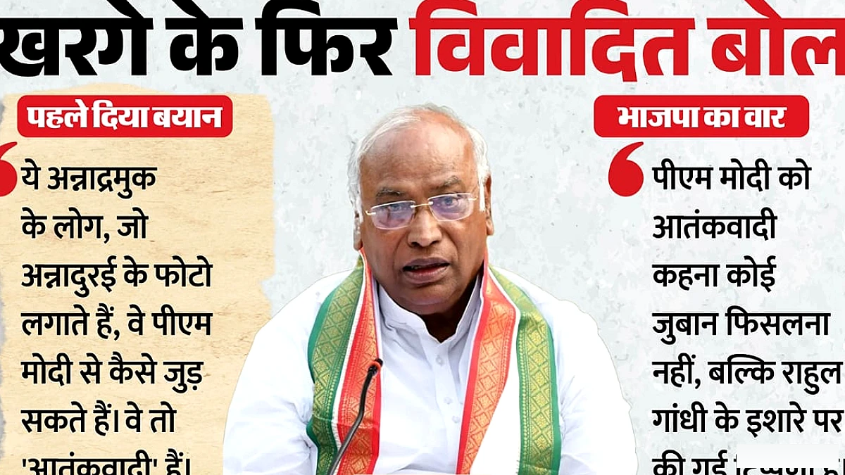 खरग ने पीएम मोदी पर आतंकवादी होने का आरोप लगाया: फिर से झूठे दावे