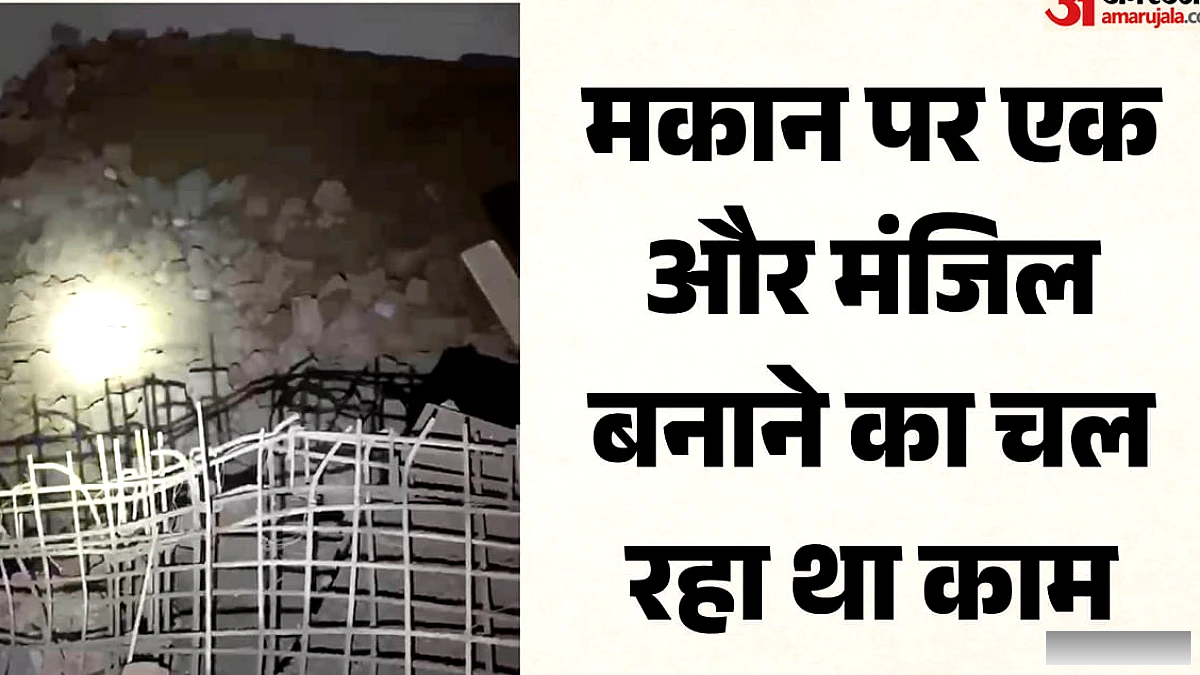 निर्माणाधीन मकान गिरा, मलबे में तीन शव मिले
