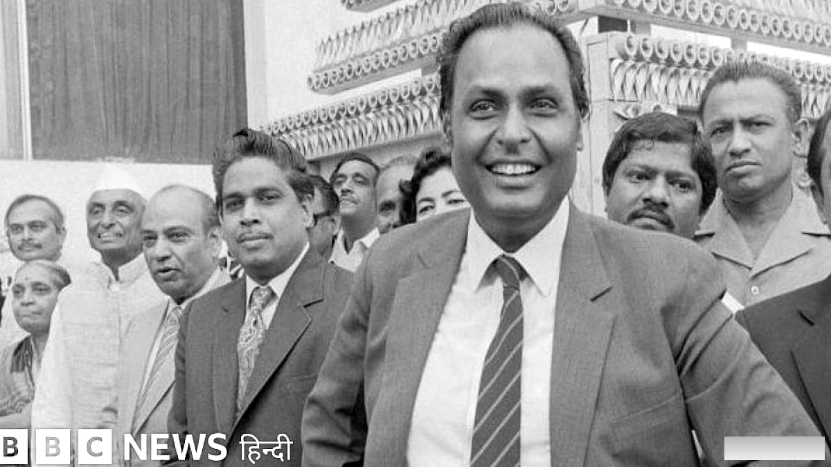 1977 में रिलायंस ने कैसे बदली थी भारतीय शेयर बाज़ार की तस्वीर?