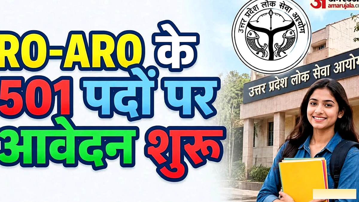 यूपी में समीक्षा अधिकारी व सहायक समीक्षा अधिकारी के 501 पदों पर भर्ती: आवेदन 26 अक्तूबर से शुरू