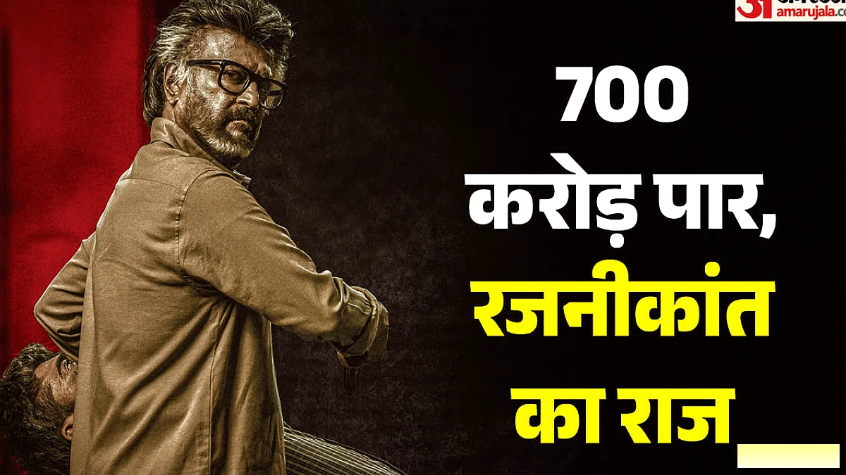 रजनीकांत की 'जेलर 2' ने तोड़ा रिकॉर्ड, बनी सबसे ज्यादा कमाई वाली पहली तमिल फ़िल्म