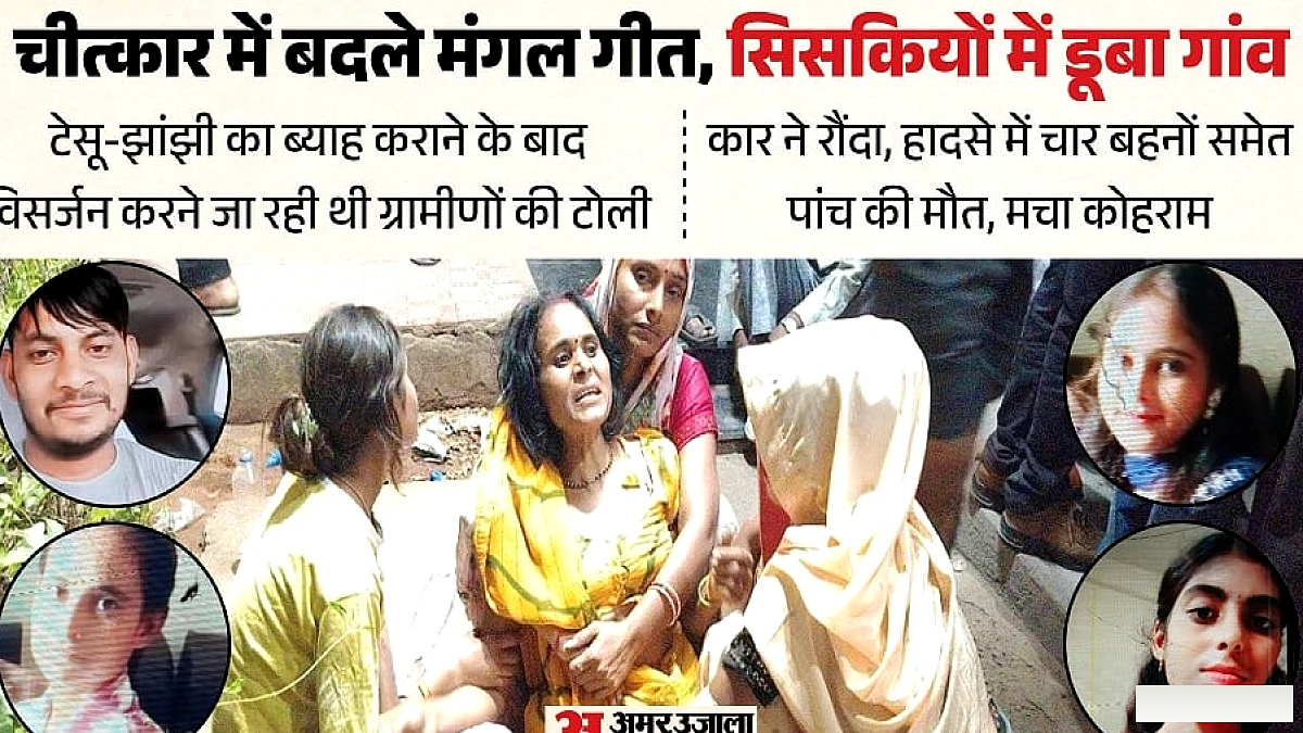 फिरोजाबाद में कार दुर्घटना: 5 मौतें, 17 घायल