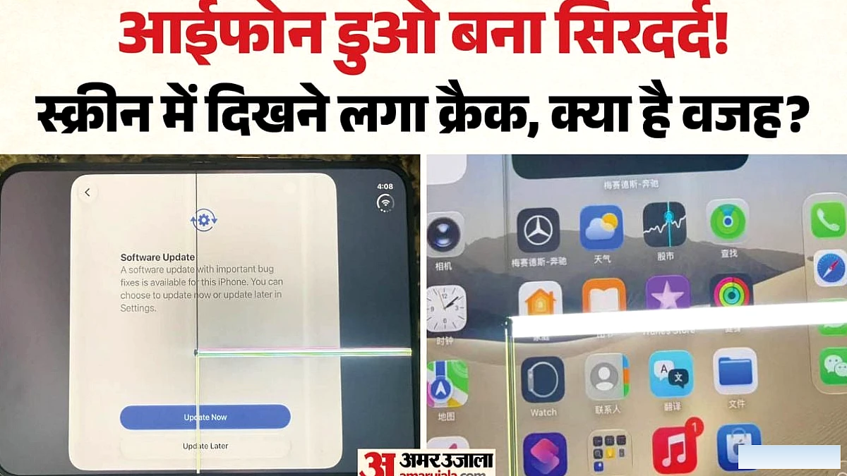 फोल्ड पर दरारें और चटकने की आवाज़ – 4.5 लाख के फोन की समस्या