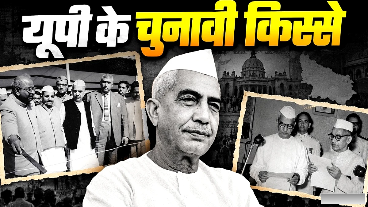 चरण सिंह ने लाया पहला गैर-कांग्रेसी सरकार, कांग्रेस का किला ढह गया