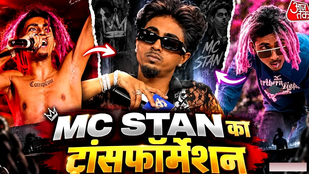 रैपर MC Stan ने इस्लाम अपनाया, नशे‑मुक्त नई पहचान