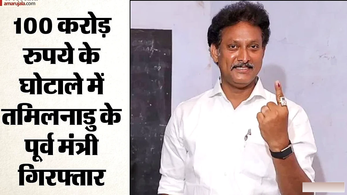 पूर्व शिक्षा मंत्री अनबिल महेश पोय्यामोझी को 100 करोड़ रुपये के स्कूल घोटाले में गिरफ्तार