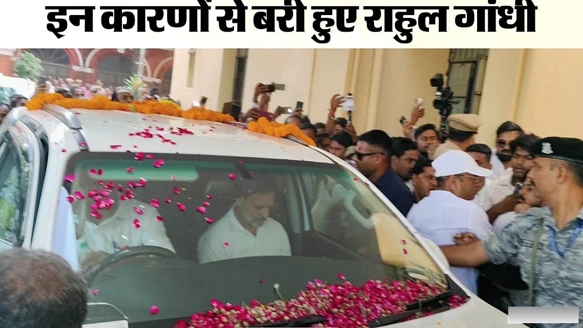 राहुल गांधी को सुल्तानपुर कोर्ट ने मानहानि मामले में बरी किया