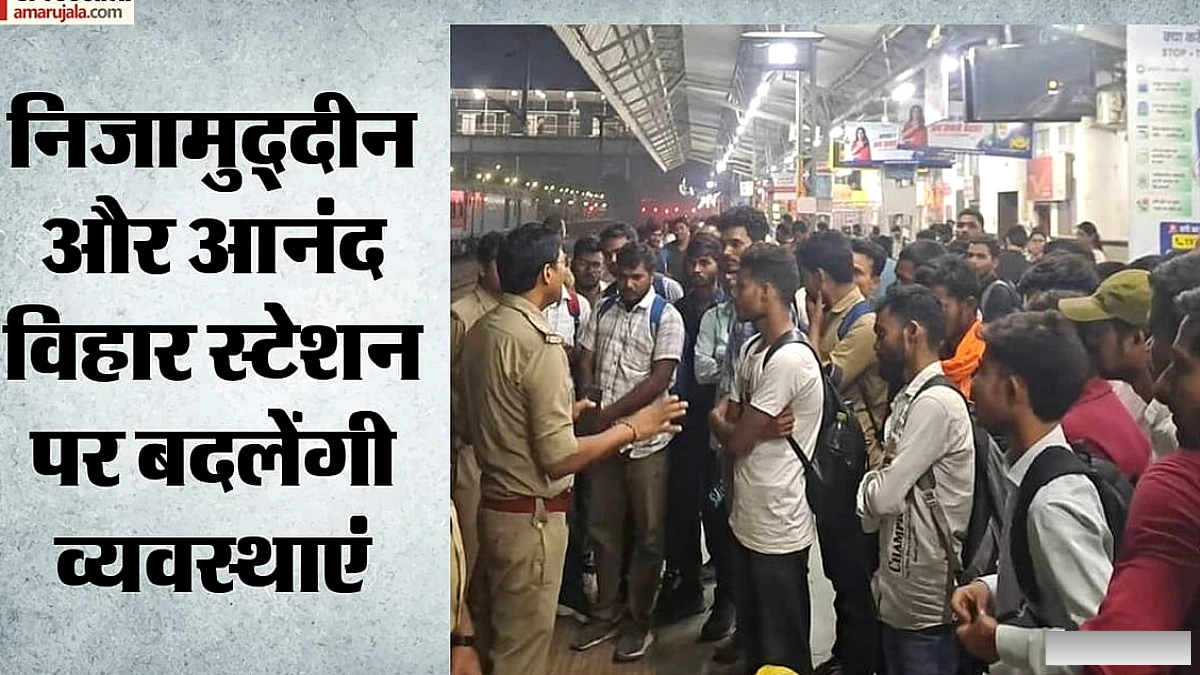 छठ पर रेलवे की तेज़ तैयारी: निजामुद्दीन और आनंद विहार में नई रोशनी, सुविधा शिविर और ओवरब्रिज