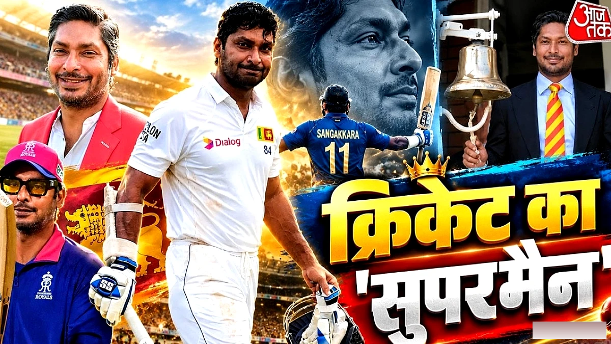 दिग्गज का अनूठा जलवा