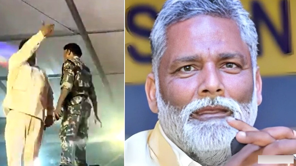 पूर्व DGP ने पप्पू यादव की सुरक्षा पर फिर उठाया सवाल, वीडियो में जवान को धक्का