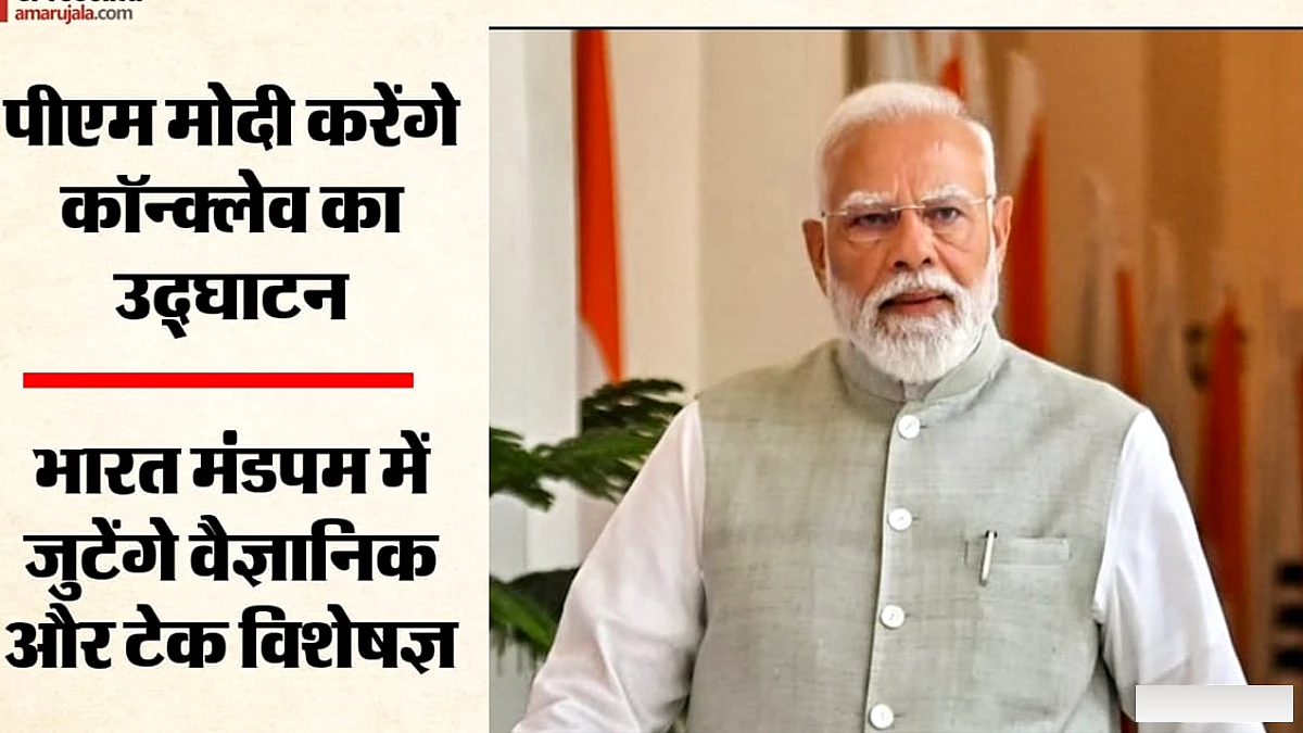 पीएम मोदी ने आज कॉन्क्लेव का उद्घाटन किया, एआई से बायोटेक्नोलॉजी तक 12 प्रमुख विषयों पर चर्चा