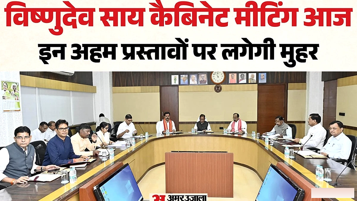 विष्णुदेव साय कैबिनेट की बैठक: धान खरीद और अन्य योजनाओं पर चर्चा