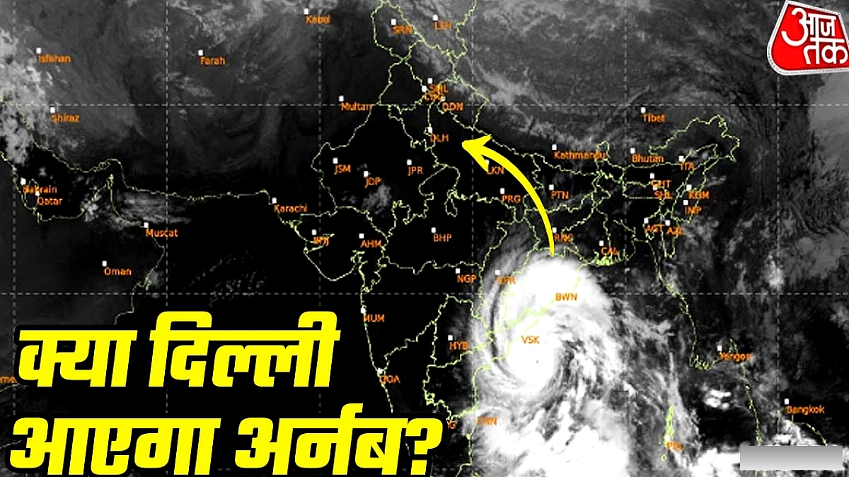 चक्रवात अर्नब दिल्ली‑NCR तक पहुँच सकता है, पाकिस्तान की हवा से मिलकर लाएगा भारी बारिश