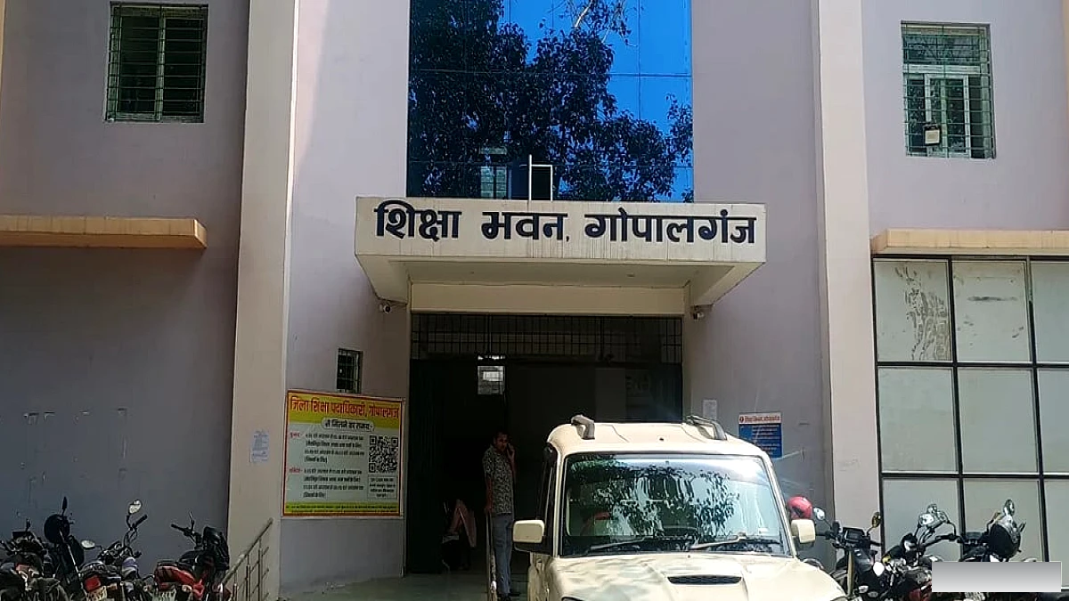 गोपालगंज में बिना योगदान शिक्षिका के खाते में 17.49 लाख रुपये ट्रांसफर, शिक्षा विभाग में हड़कंप