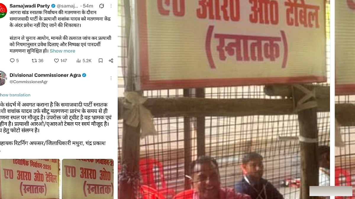 एमएलसी मतगणना में सपा के दावे पर कमिश्नर ने दी साफ़-सफाई, आरओ-एआरओ टेबल पर मौजूदगी का दावा