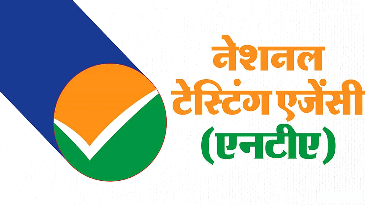 अब परीक्षा केवल अपने राज्य में, शहर चयन नियम बदले