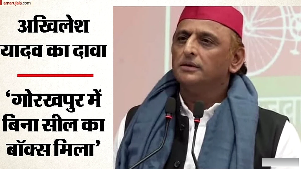 अखिलेश यादव ने 97 बूथों में बिना फोल्ड किए वोटों को लेकर भाजपा पर बेईमानी का आरोप लगाया