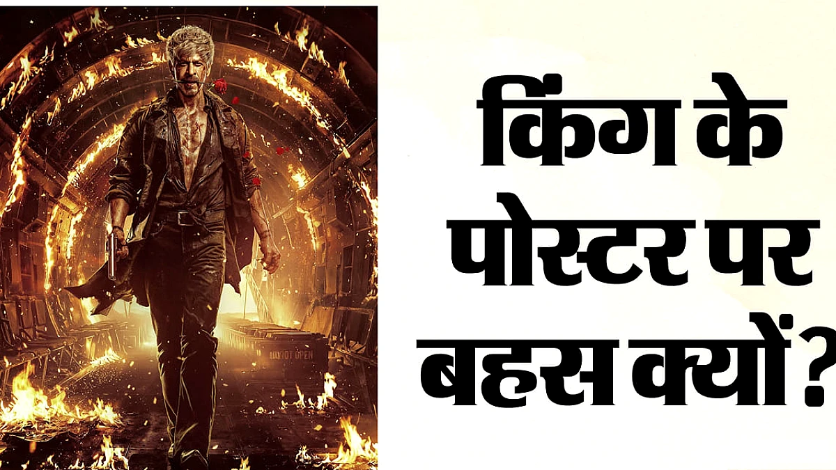 रिलीज के साथ ही क्यों होने लगी बहस? किसी ने बताया एआई तो किसी ने 'धुरंधर 2' से कर दी तुलना