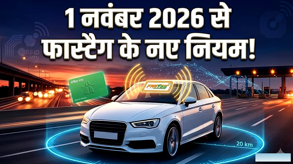 20 किमी के भीतर टोल प्लाजा वाले वाहन मालिकों के लिए 1,500‑3,000 रुपये वार्षिक शुल्क