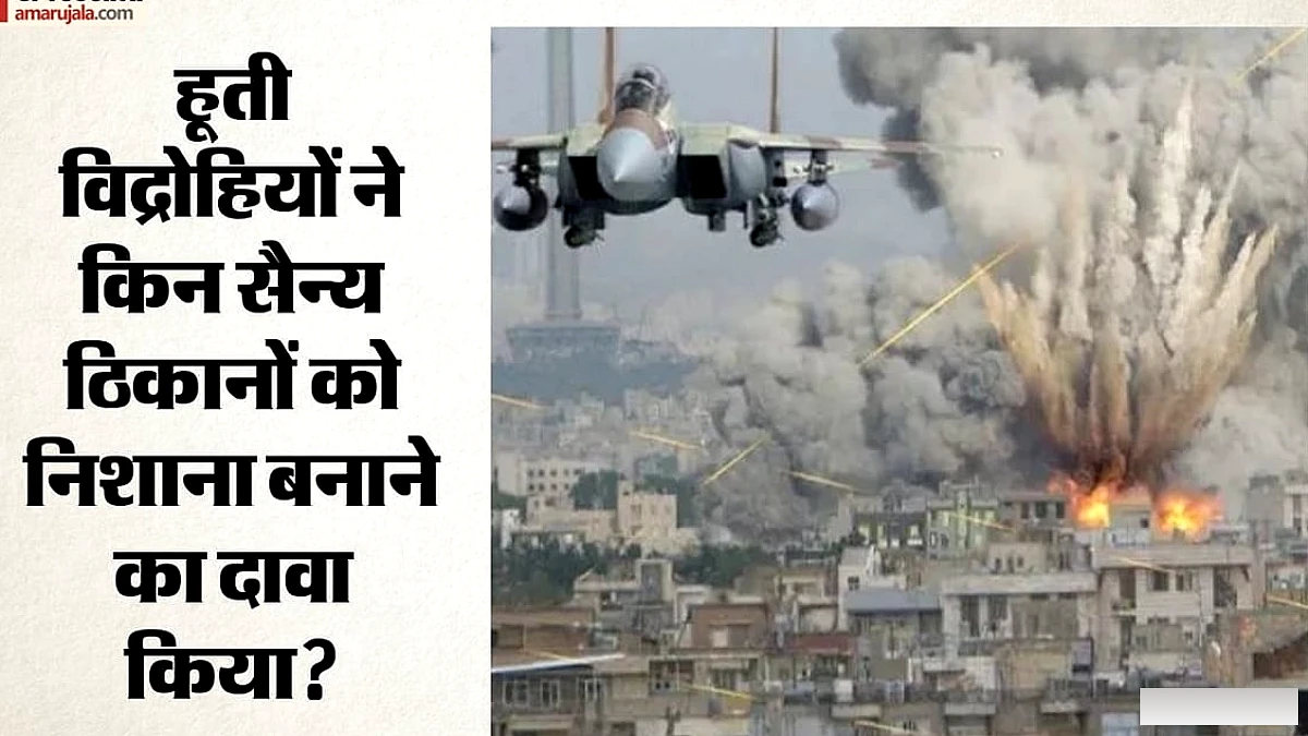 रियाद के रक्षा मंत्रालय पर बैलिस्टिक मिसाइल हमला, दो सैन्य विमान भी निशाना