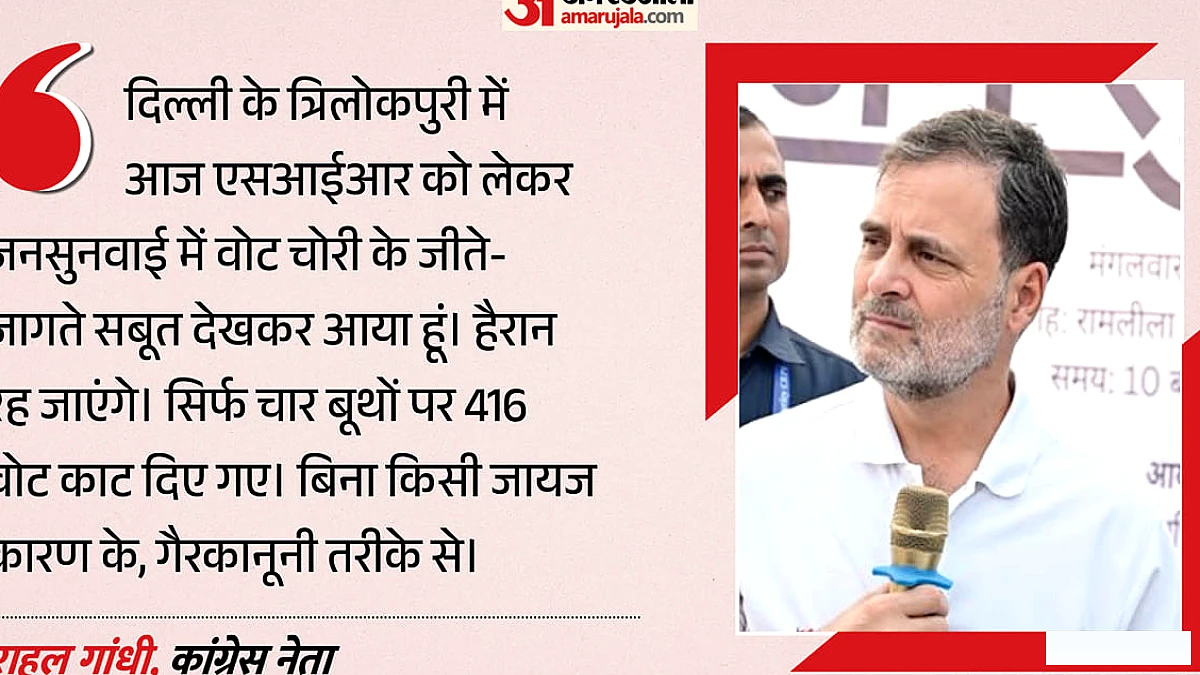 ज्ञानेश जी जाना तो पड़ेगा: दिल्ली के त्रिलोकपुरी में राहुल ने वोट चोरी पर आरोप