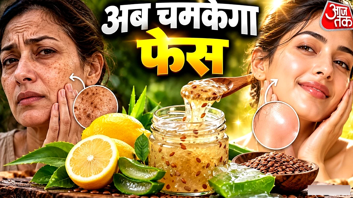 नींबू‑अलसी से बनाएं घर का कोलेजन जेल, 50‑के दशक में दिखेगी 25‑की त्वचा