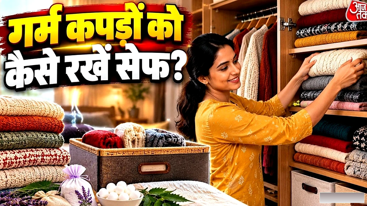 गर्म कपड़े निकालें, बदबू‑धूल से बचें: 9 आसान टिप्स