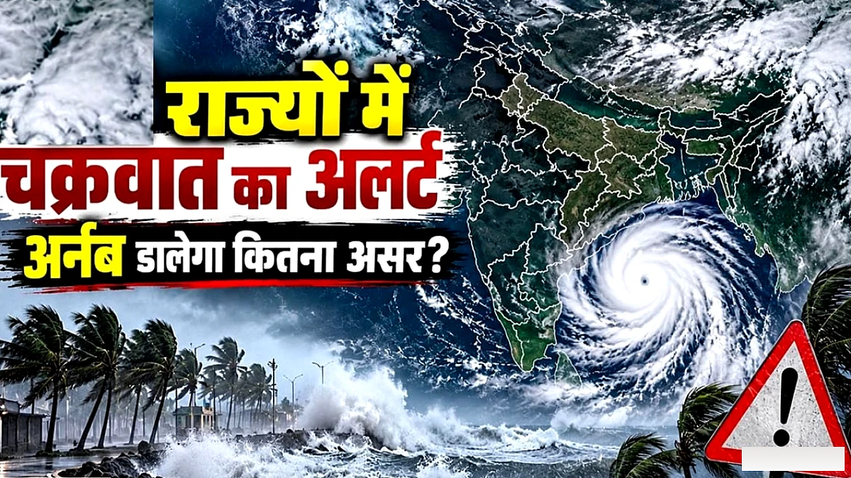 चक्रवात अर्नब ने अंध्र प्रदेश के तट पर लैंडफ़ॉल की तैयारी, यानम में तेज हवाओं से पेड़ उखड़े