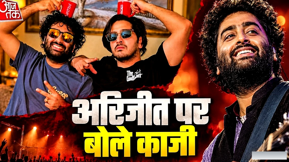 काजी तौकीर ने बिग बॉस में अरिजीत सिंह के सफर की सराहना की