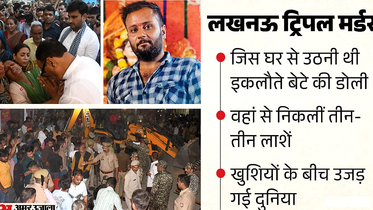 शादी से पहले परिवार पर आई काली छाया