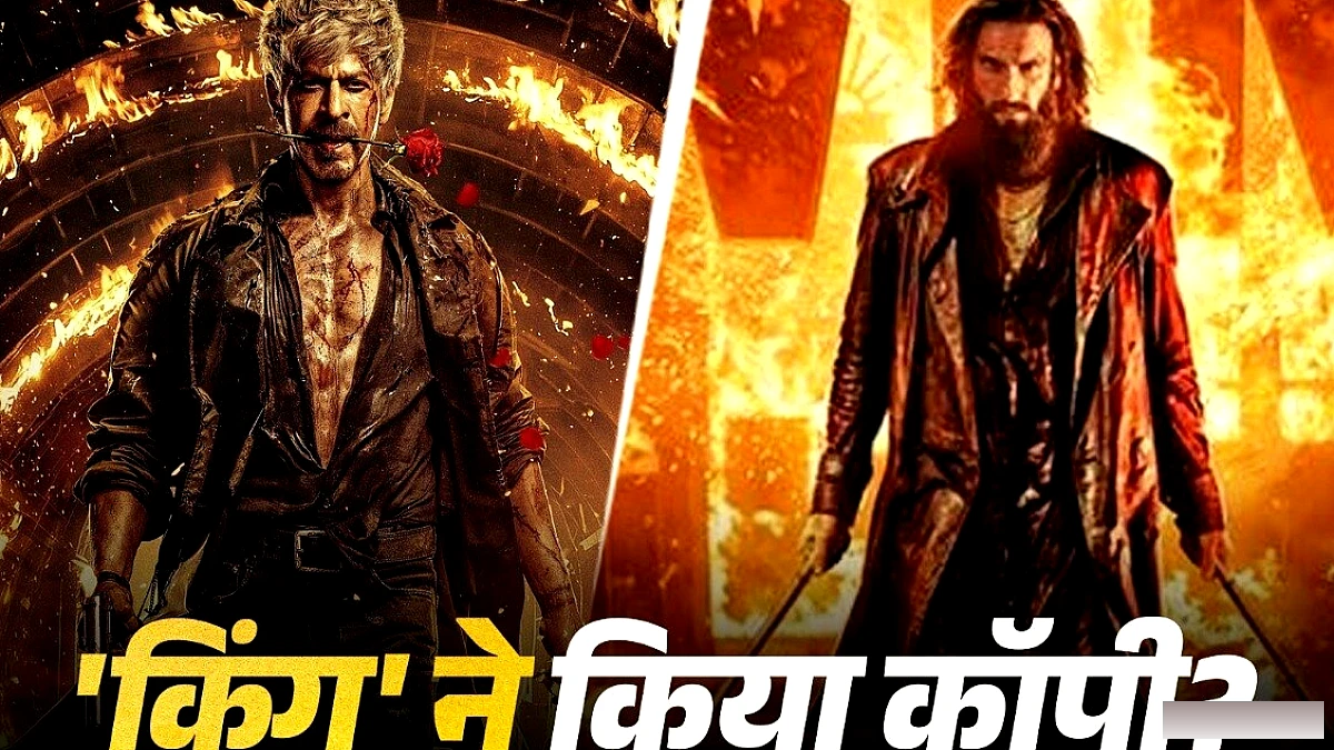 शाहरुख की 'किंग' का पोस्टर धुरंधर 2 से मिलता‑जुलता, सोशल मीडिया पर बहस